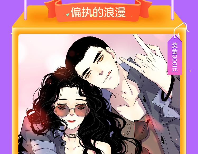《全民打榜》《偏执的浪漫》重磅回归！ 第21页