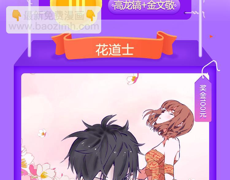 《全民打榜》《偏执的浪漫》重磅回归！ 第3页