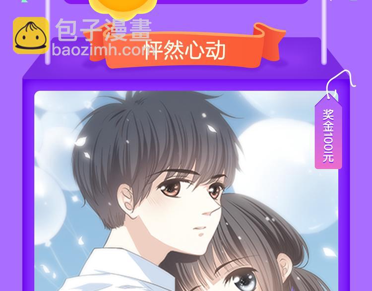 《全民打榜》《偏执的浪漫》重磅回归！ 第5页