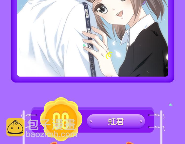 《全民打榜》《偏执的浪漫》重磅回归！ 第6页