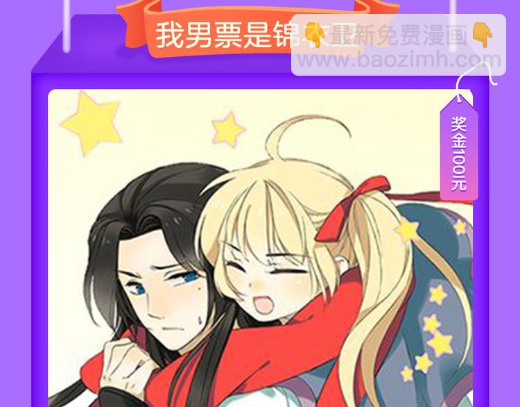 《全民打榜》《偏执的浪漫》重磅回归！ 第7页