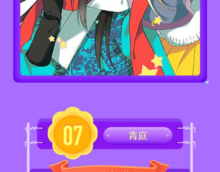 《全民打榜》《偏执的浪漫》重磅回归！ 第8页