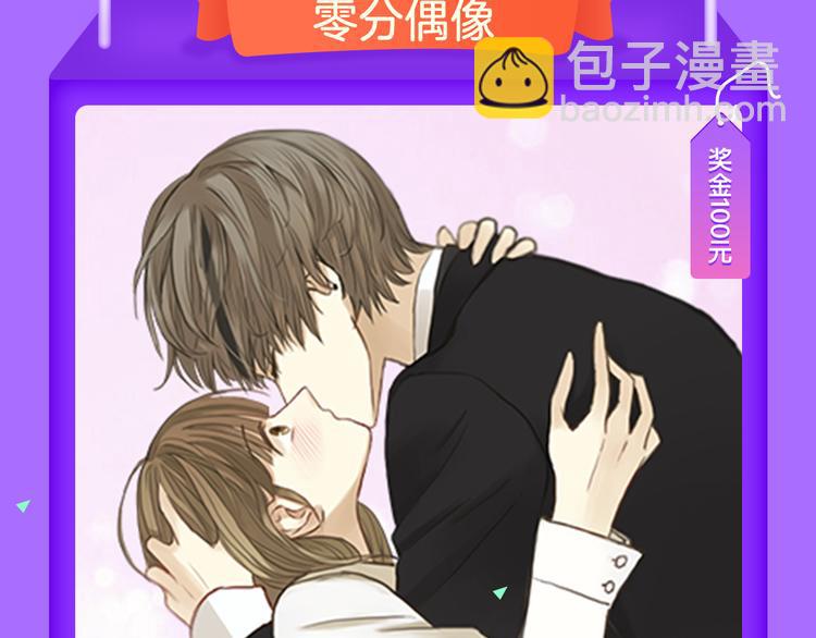 《全民打榜》《偏执的浪漫》重磅回归！ 第9页