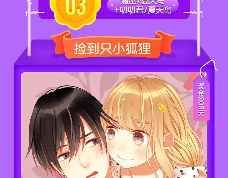《全民打榜》《甜美的咬痕》回归榜首！！！ 第17页