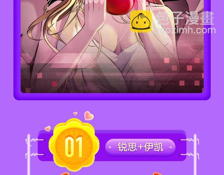 《全民打榜》《甜美的咬痕》回归榜首！！！ 第20页