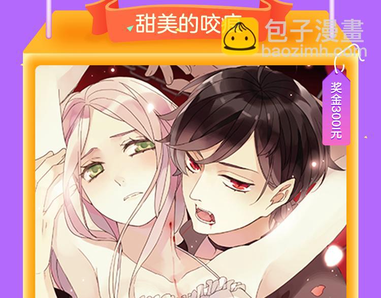 《全民打榜》《甜美的咬痕》回归榜首！！！ 第21页
