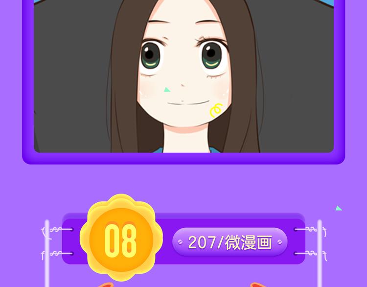 《全民打榜》《甜美的咬痕》回归榜首！！！ 第6页