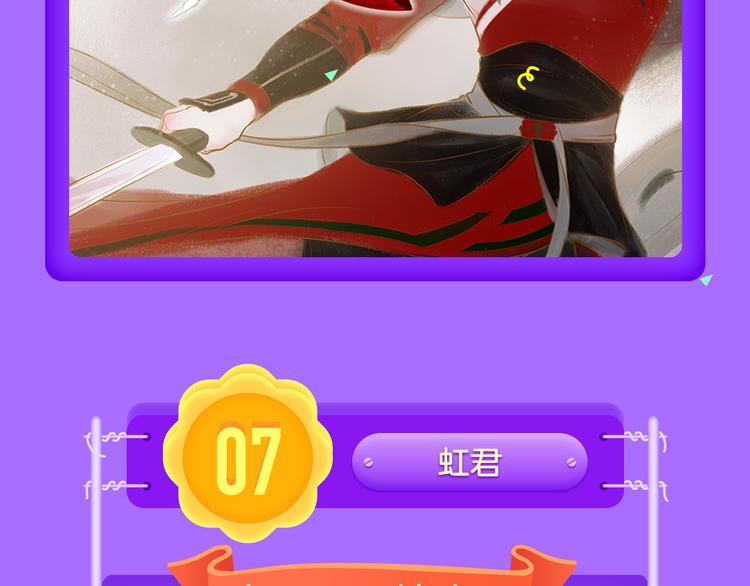 《全民打榜》《甜美的咬痕》回归榜首！！！ 第8页