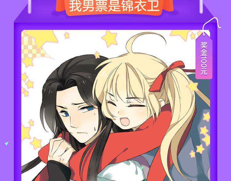 《全民打榜》《甜美的咬痕》回归榜首！！！ 第9页