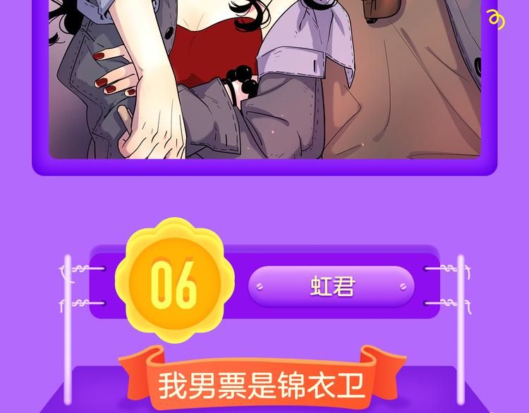 《全民打榜》《甜美的咬痕》榜单大佬！ 第10页