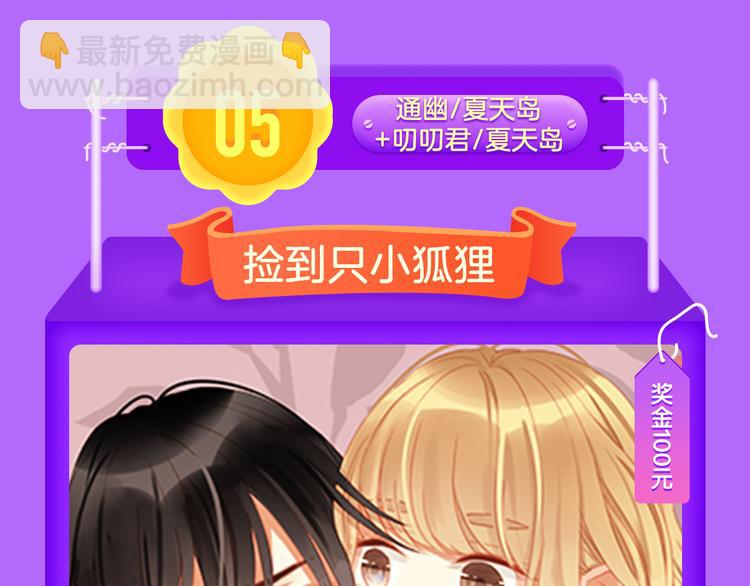 《全民打榜》《甜美的咬痕》榜单大佬！ 第13页