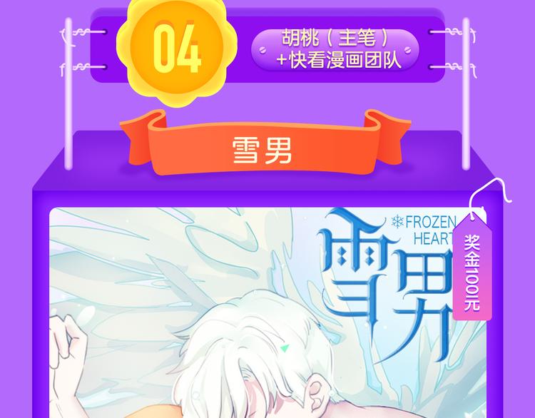 《全民打榜》《甜美的咬痕》榜单大佬！ 第15页