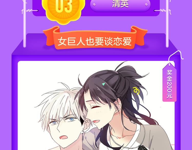 《全民打榜》《甜美的咬痕》榜单大佬！ 第17页