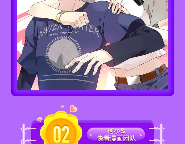 《全民打榜》《甜美的咬痕》榜单大佬！ 第18页