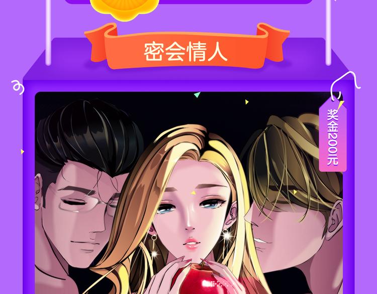 《全民打榜》《甜美的咬痕》榜单大佬！ 第19页