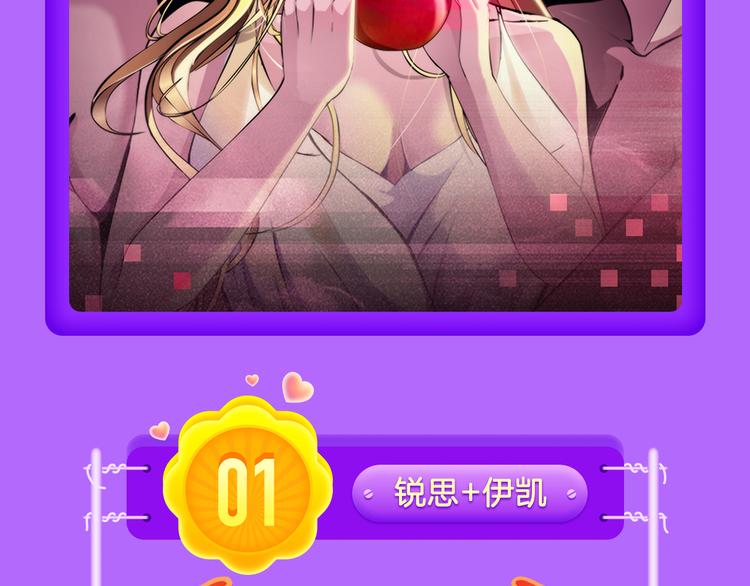 《全民打榜》《甜美的咬痕》榜单大佬！ 第20页