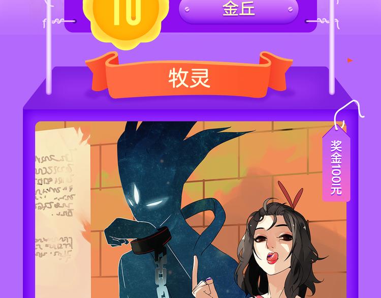 《全民打榜》《甜美的咬痕》榜单大佬！ 第3页