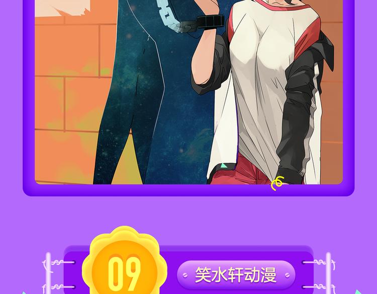 《全民打榜》《甜美的咬痕》榜单大佬！ 第4页
