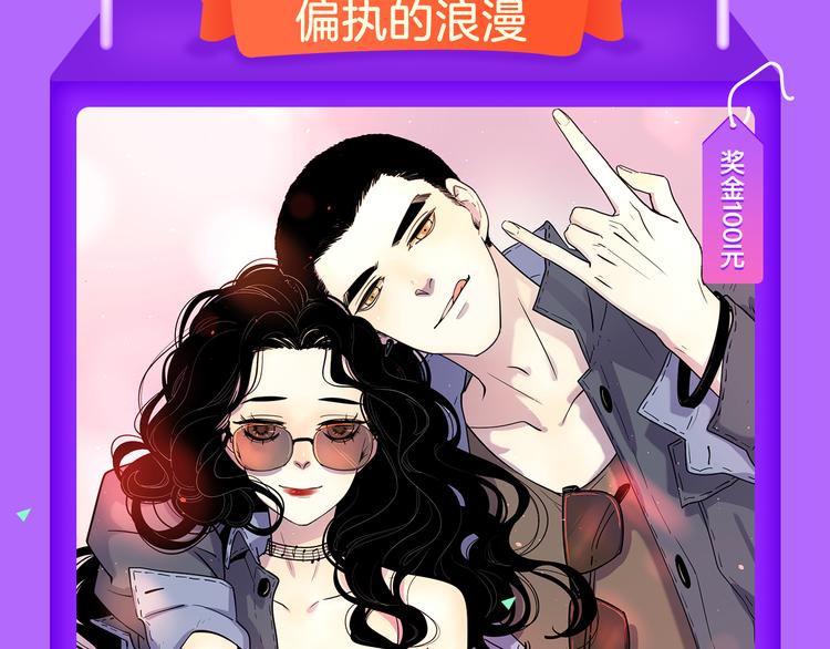 《全民打榜》《甜美的咬痕》榜单大佬！ 第9页