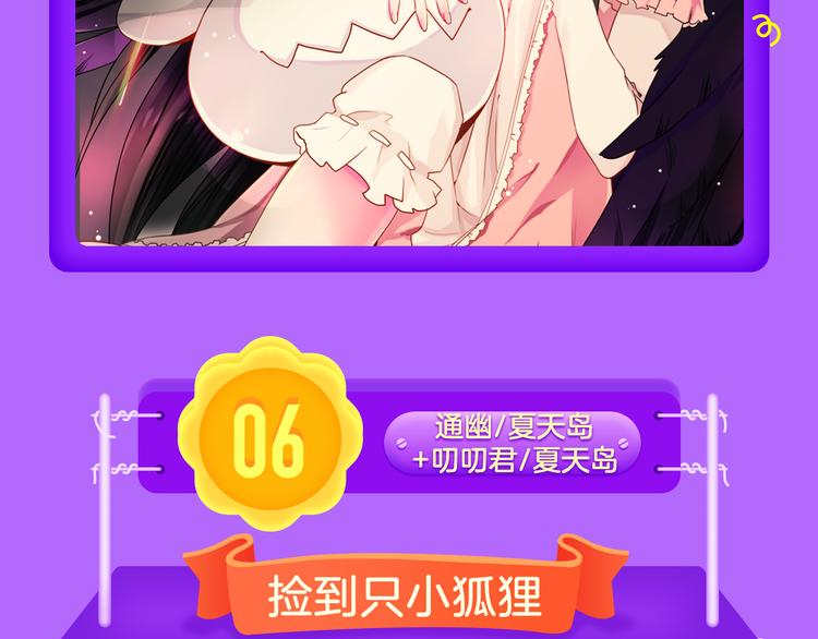 《全民打榜》《我男票是锦衣卫》晋级TOP.2 第10页