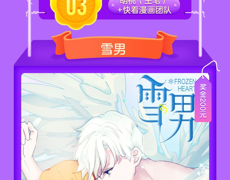 《全民打榜》《我男票是锦衣卫》晋级TOP.2 第17页