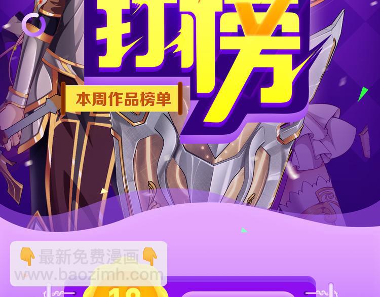 《全民打榜》《我男票是锦衣卫》晋级TOP.2 第2页