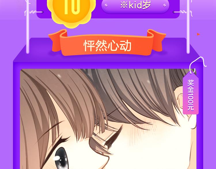 《全民打榜》《我男票是锦衣卫》晋级TOP.2 第3页