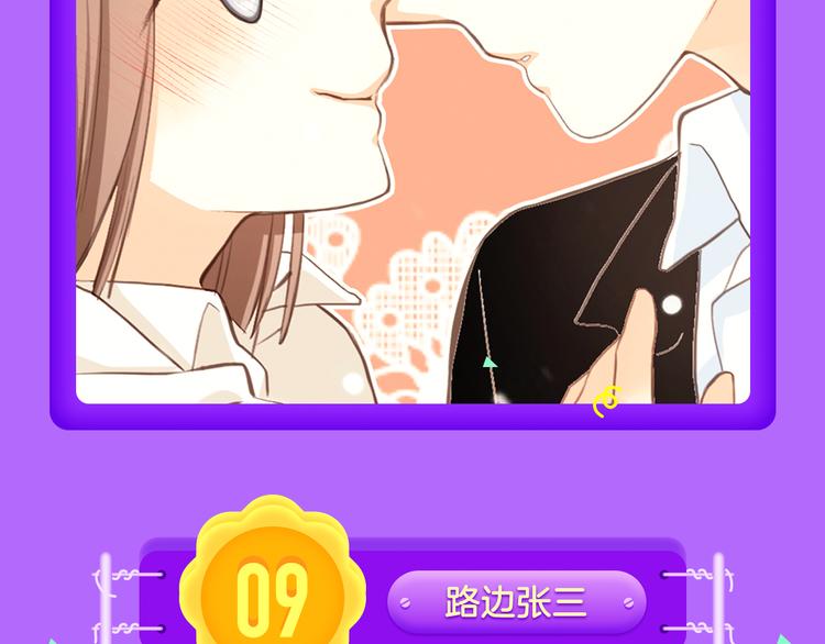 《全民打榜》《我男票是锦衣卫》晋级TOP.2 第4页