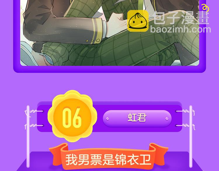 《全民打榜》《朝花惜时》登顶榜首！！ 第10页