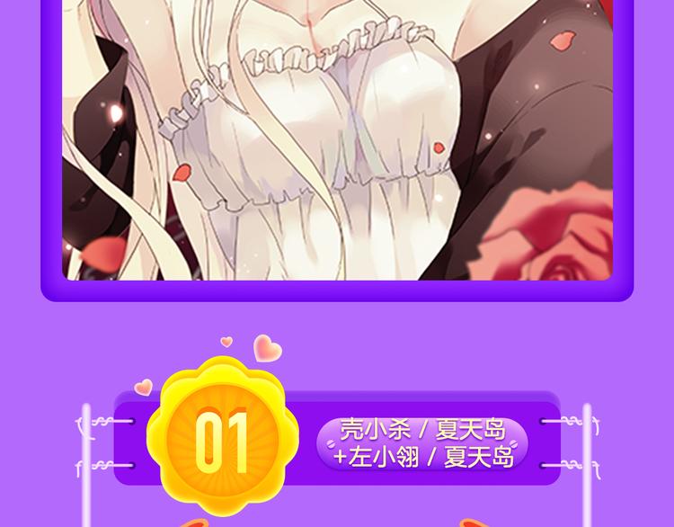 《全民打榜》《朝花惜时》登顶榜首！！ 第20页
