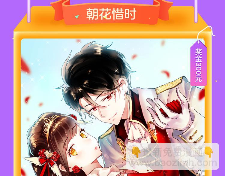 《全民打榜》《朝花惜时》登顶榜首！！ 第21页