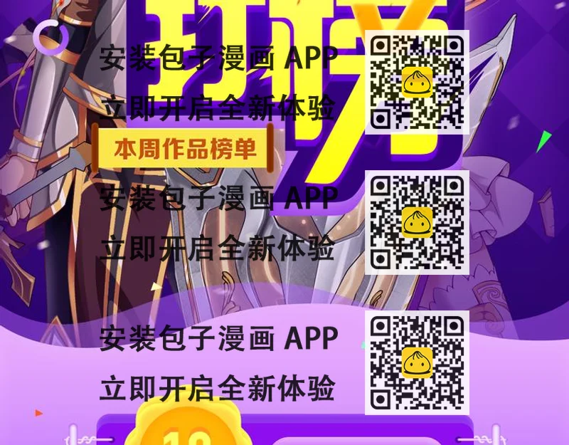 《全民打榜》《朝花惜时》登顶榜首！！ 第2页