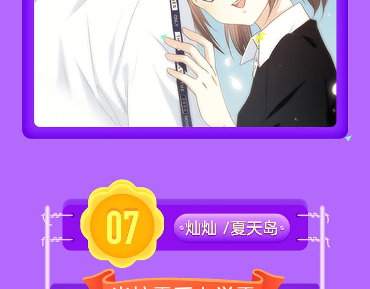 《全民打榜》《朝花惜时》登顶榜首！！ 第8页