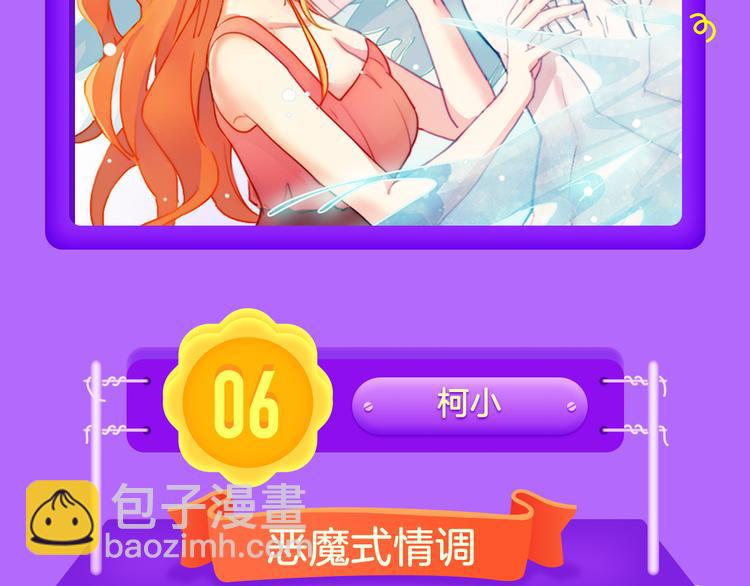 《全民打榜》《蓝翅》强势登榜！ 第10页