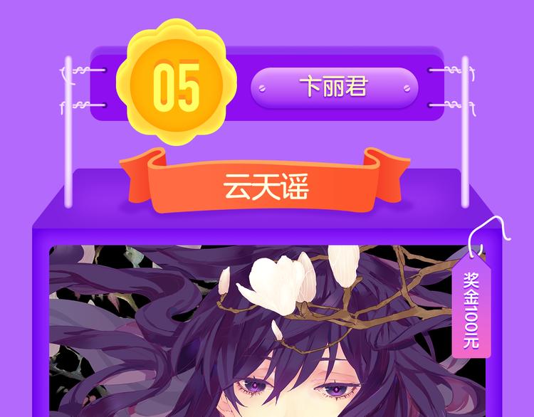 《全民打榜》《蓝翅》强势登榜！ 第13页