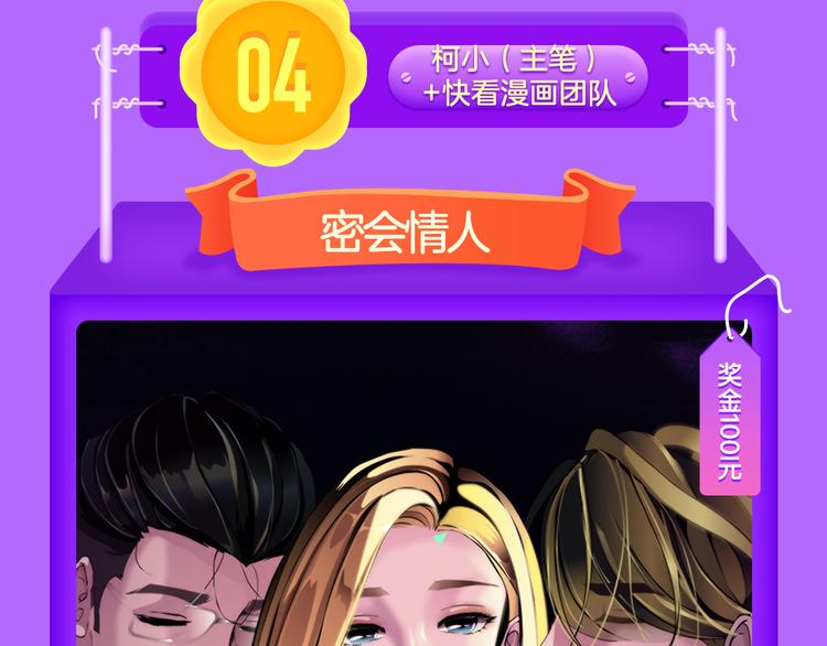 《全民打榜》《蓝翅》强势登榜！ 第15页