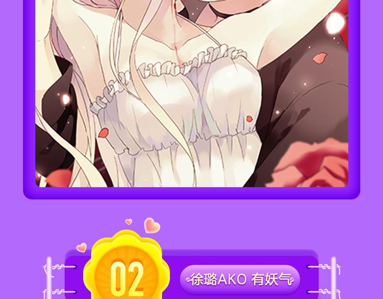 《全民打榜》《蓝翅》强势登榜！ 第18页
