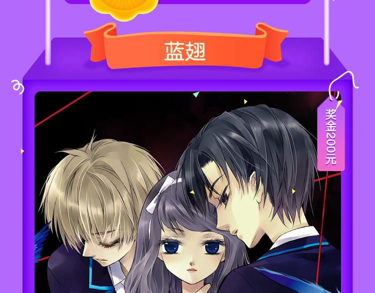 《全民打榜》《蓝翅》强势登榜！ 第19页