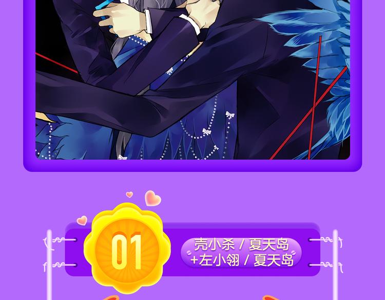 《全民打榜》《蓝翅》强势登榜！ 第20页