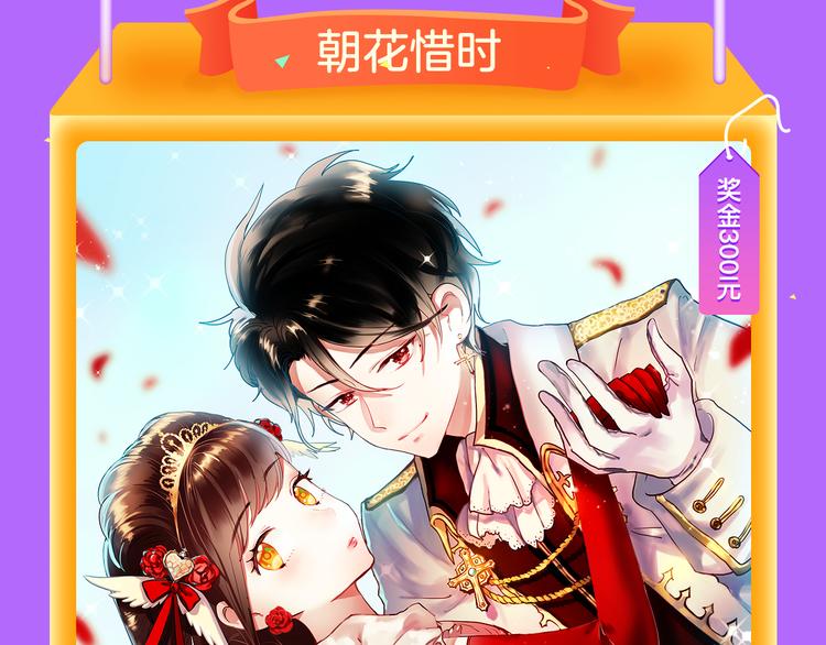 《全民打榜》《蓝翅》强势登榜！ 第21页