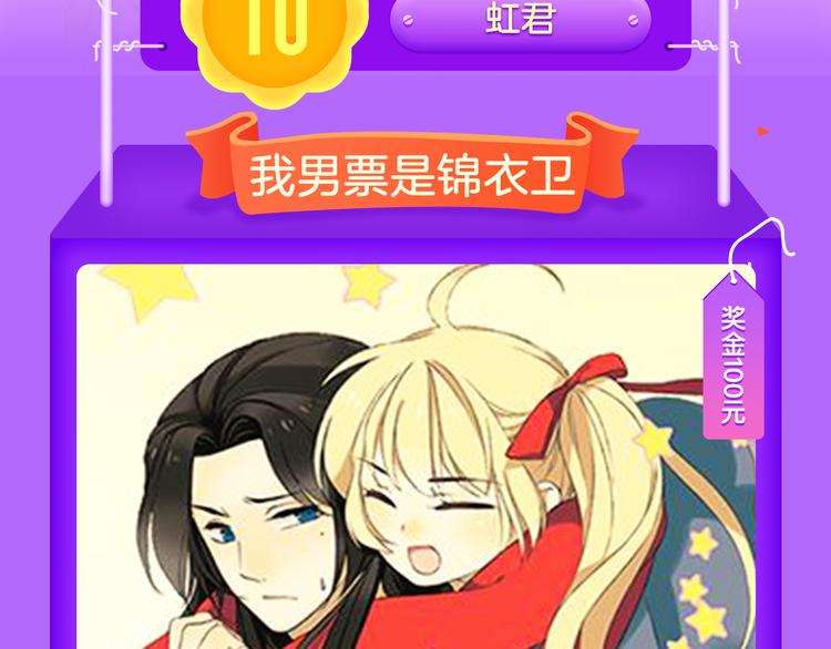 《全民打榜》《蓝翅》强势登榜！ 第3页