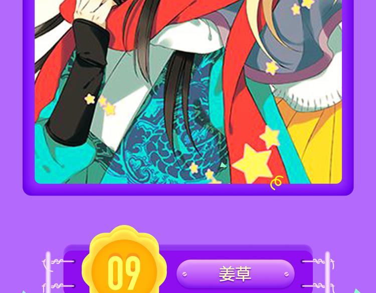 《全民打榜》《蓝翅》强势登榜！ 第4页