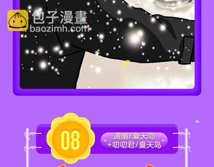 《全民打榜》《蓝翅》强势登榜！ 第6页