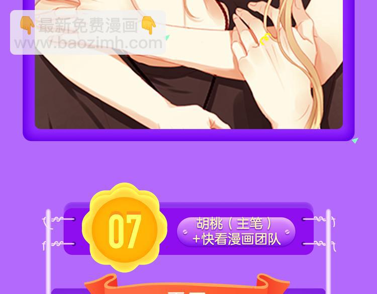 《全民打榜》《蓝翅》强势登榜！ 第8页