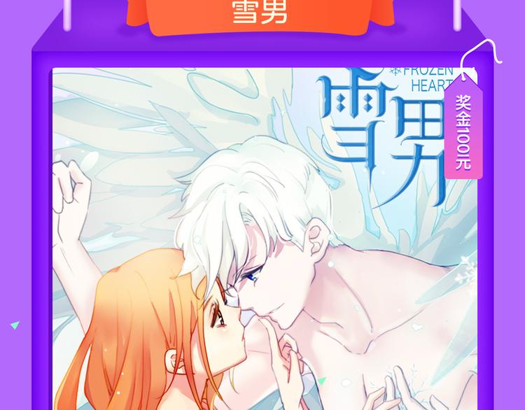 《全民打榜》《蓝翅》强势登榜！ 第9页
