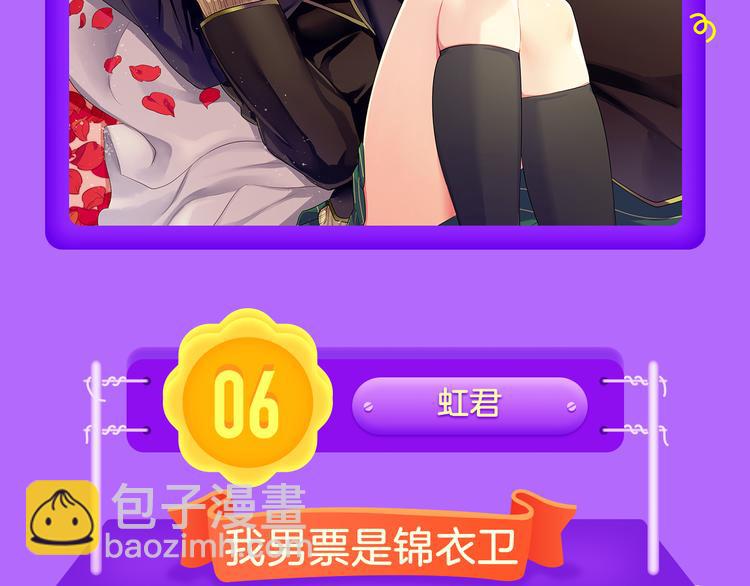 《全民打榜》《阎王不高兴》强势来袭！ 第10页
