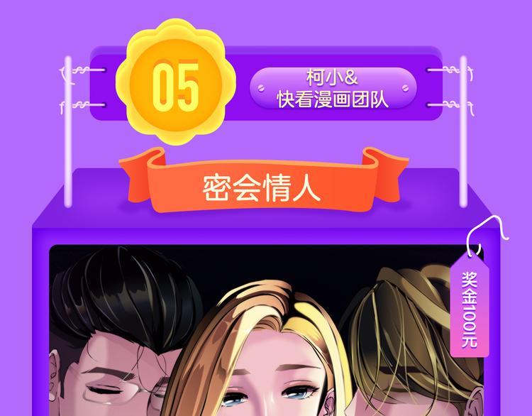 《全民打榜》《阎王不高兴》强势来袭！ 第13页