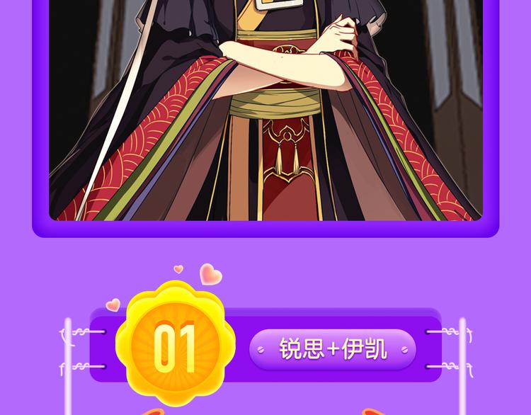 《全民打榜》《阎王不高兴》强势来袭！ 第20页