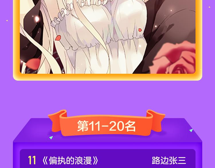 《全民打榜》《阎王不高兴》强势来袭！ 第22页