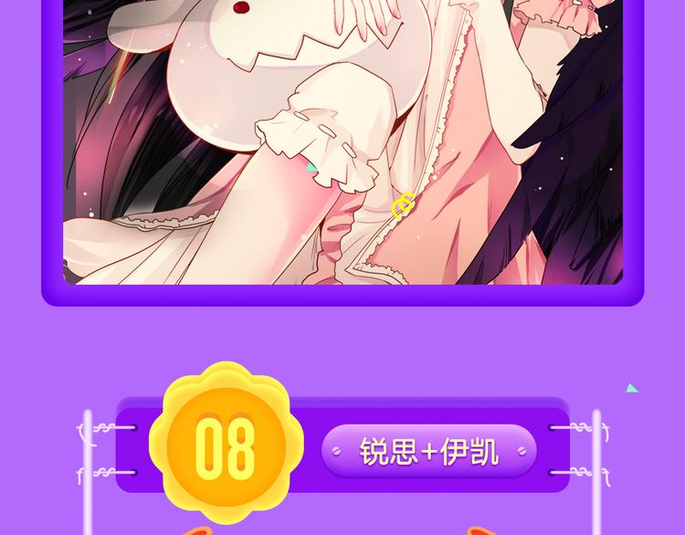 《全民打榜》《阎王不高兴》强势来袭！ 第6页